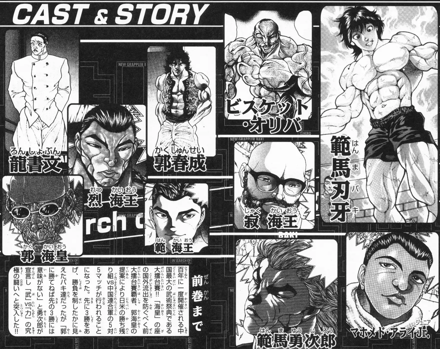 New Grappler Baki Chapter 233 7